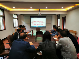 雙龍灣旅游度假區召開“不忘初心、牢記使命” 主題教育工作會議