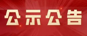 鄭重聲明